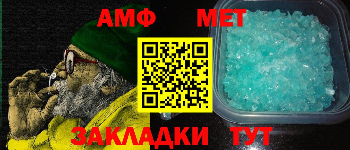 Новый Уренгой  Амфетамин Premium  Вход с VPN 