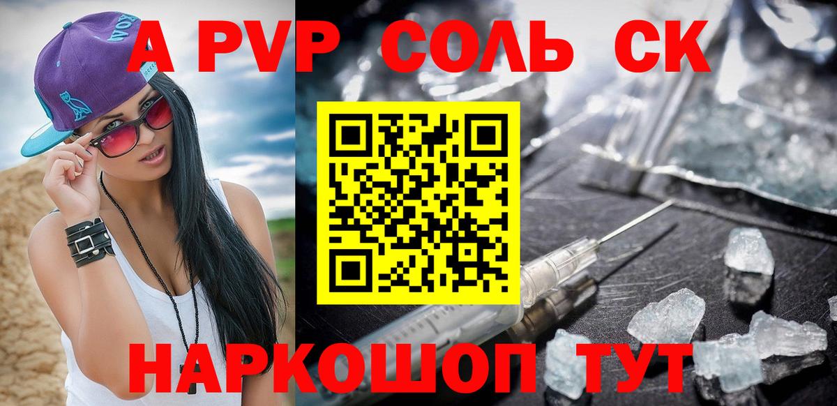 A PVP СК Новый Уренгой