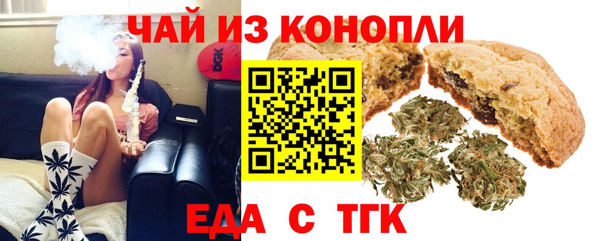 Cannafood марихуана  Вход с VPN  Новый Уренгой 