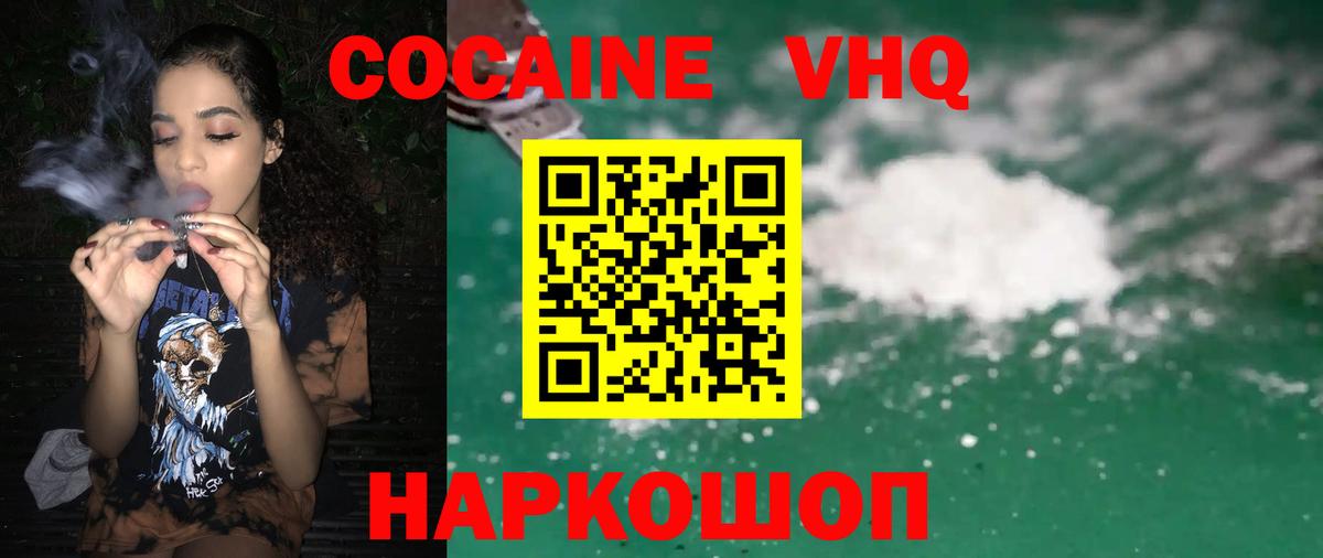 Cocaine 98%  Cocaine Боливия  Новый Уренгой  Вход с VPN 