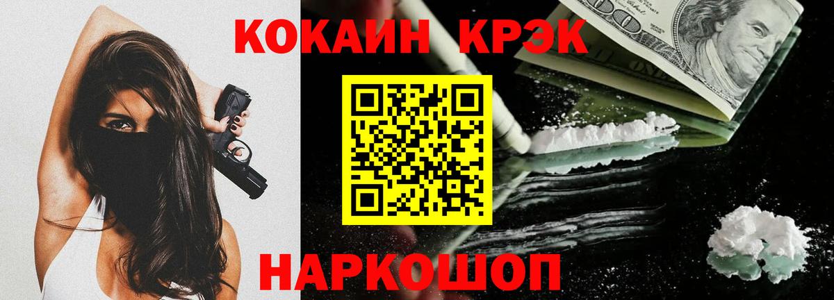 КОКАИН FishScale Новый Уренгой
