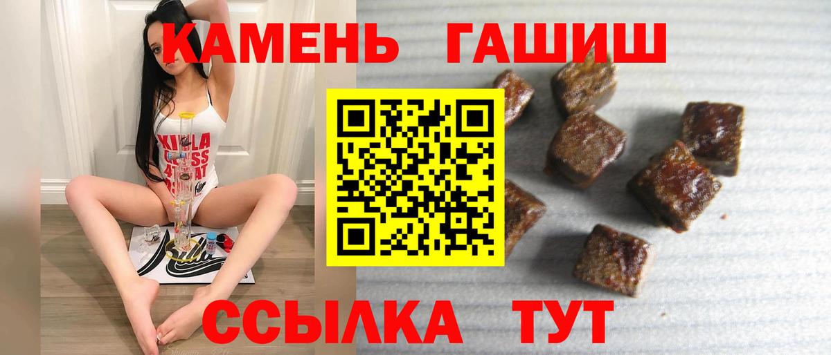 ГАШИШ Ice-O-Lator Новый Уренгой