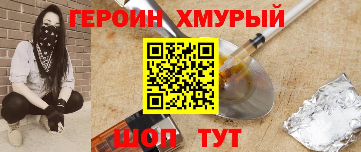 Новый Уренгой  ГЕРОИН герыч  Вход с VPN 