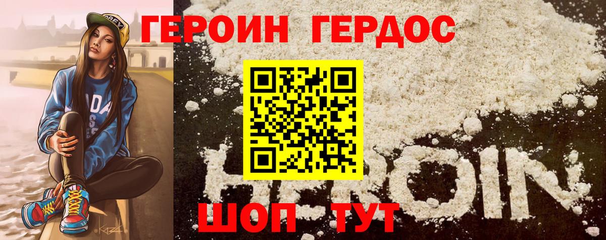 Героин гречка Новый Уренгой