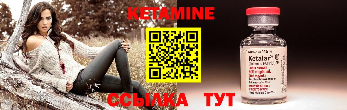 нарко площадка как зайти  Кетамин ketamine  КЕТАМИН VHQ  Вход с VPN  Новый Уренгой 