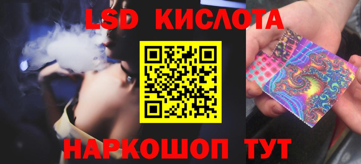 ЛСД экстази кислота Новый Уренгой