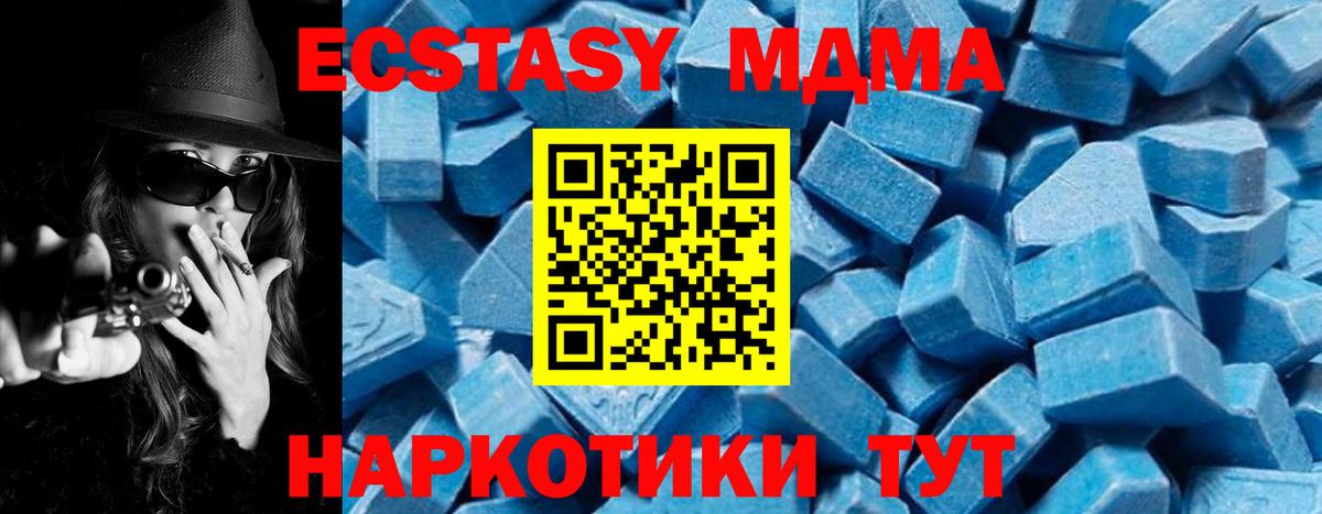 МДМА VHQ  Вход с VPN  Новый Уренгой  MDMA молли 