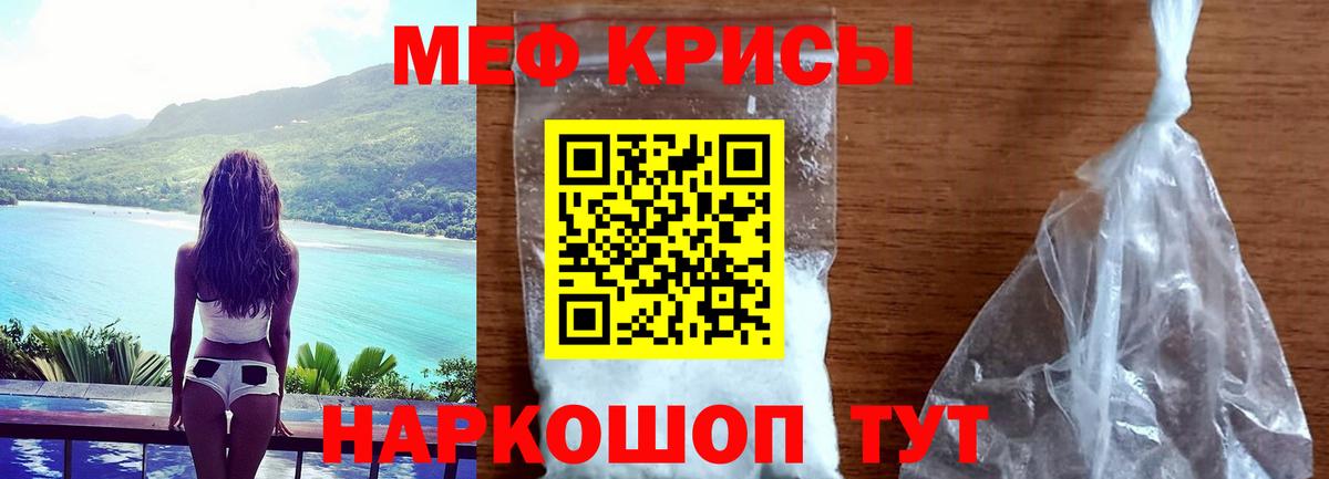 Меф мяу мяу мука Новый Уренгой