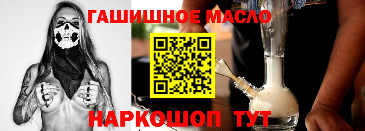 Дистиллят ТГК THC oil  Вход с VPN  Новый Уренгой 